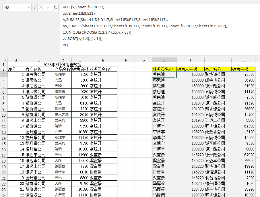 excel函数技巧：choose函数在数组中合并作用-趣帮office教程网