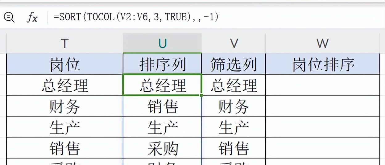 excel小技能之设置下拉菜单自动删减设置TOCOL函数-趣帮office教程网