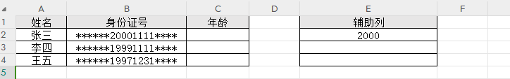 Excel身份证号怎样计算年龄-趣帮office教程网