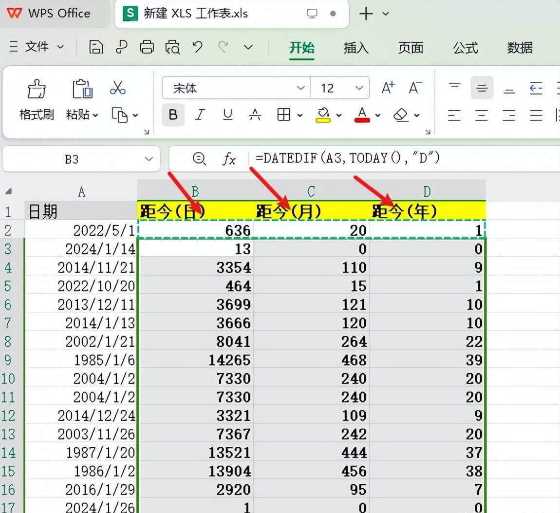 WPS表格中如何快速计算距今多少天、多少月、多少年？-趣帮office教程网