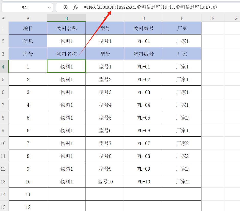 excel小技能之指定多级条件查询数据-xlookup函数嵌套应用-趣帮office教程网