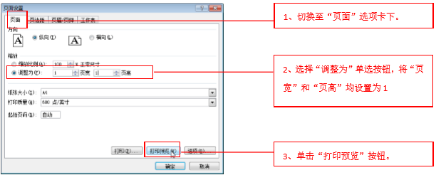 excel表格如何缩放打印，缩放打印的具体操作步骤-趣帮office教程网