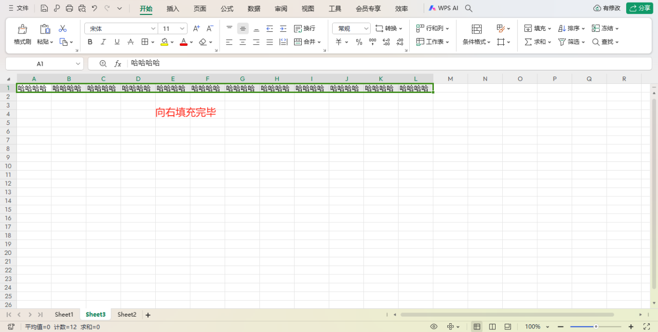 WPS表格中的常用快捷键整理-趣帮office教程网