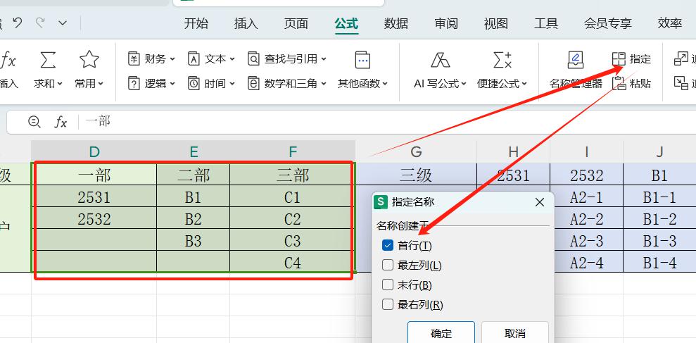 excel中多级下拉菜单设置及规则-趣帮office教程网