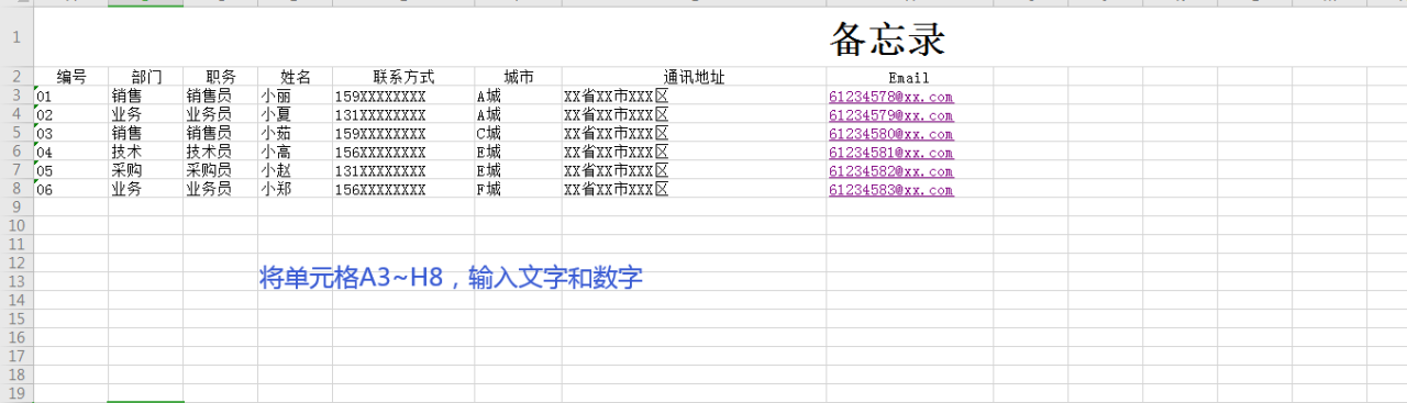 WPS表格中以不同颜色高亮显示重复的单元格-趣帮office教程网