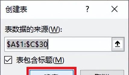 excel中文本数字混合的列表，如何按数字升序排序？-趣帮office教程网