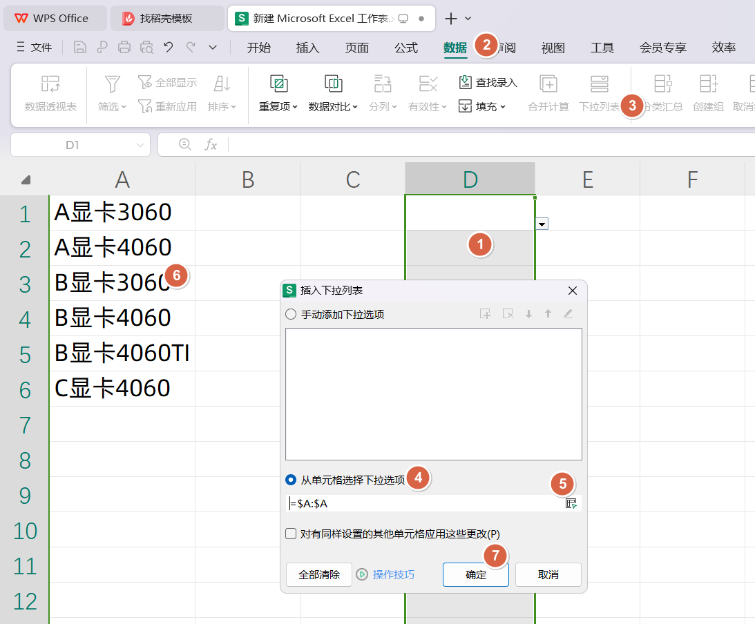 Excel中教你使用1条公式搞定制作智能模糊搜索下拉菜单-趣帮office教程网