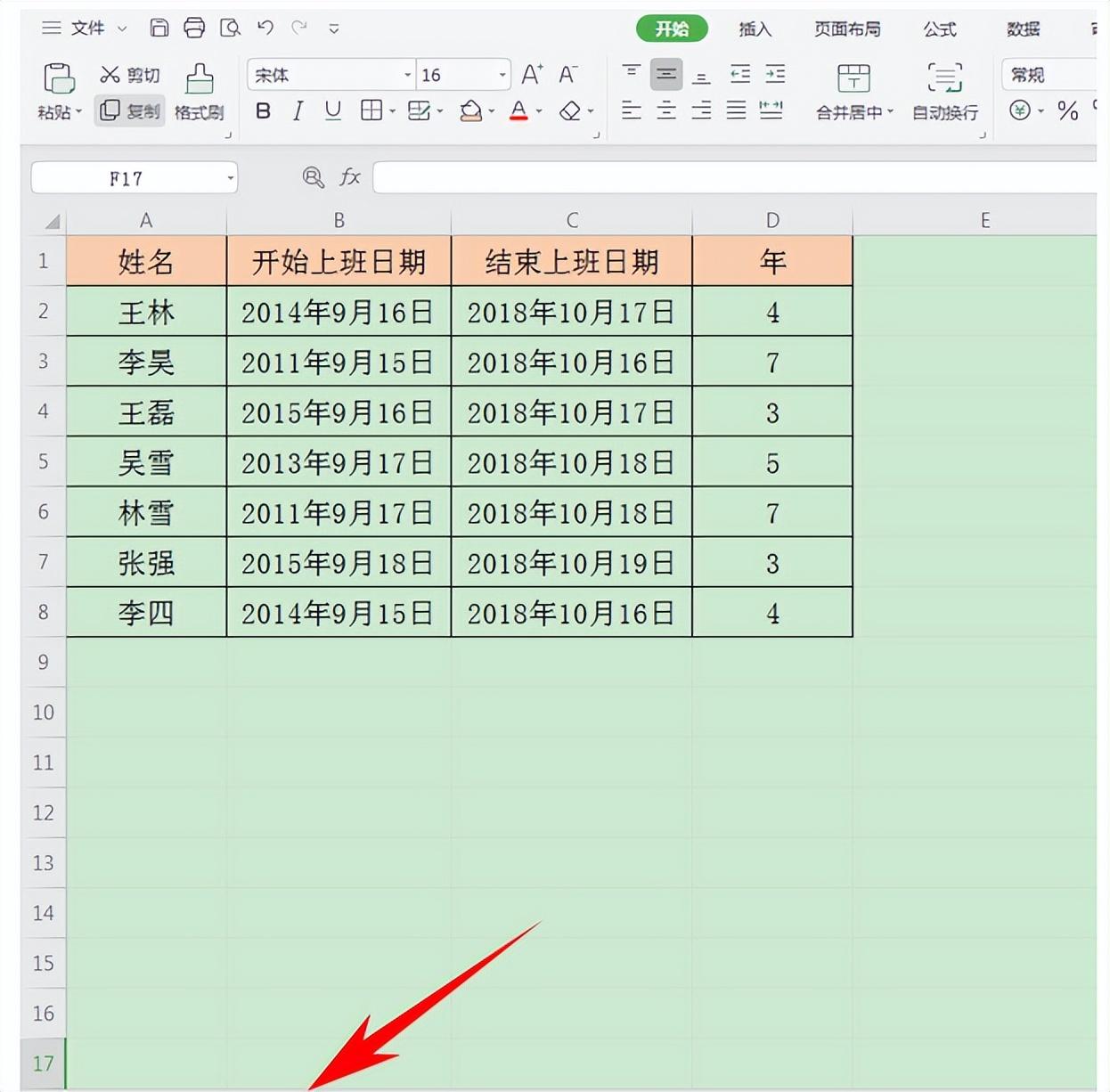 WPS中如何让隐藏的工作表显示出来？简单三步搞定！-趣帮office教程网