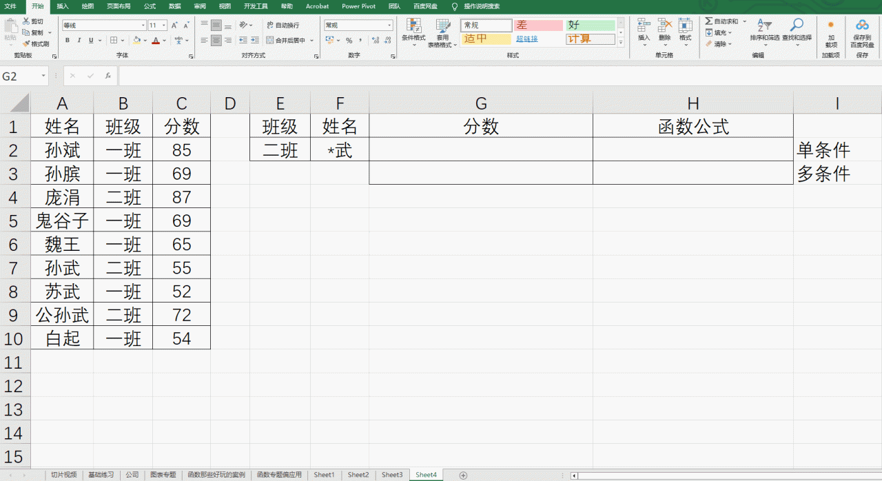 Excel中MAXIFS函数用法：给定条件求最大值-趣帮office教程网