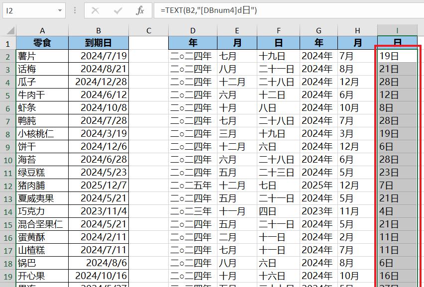 Excel中text函数参数用法：负数时显示文字-趣帮office教程网