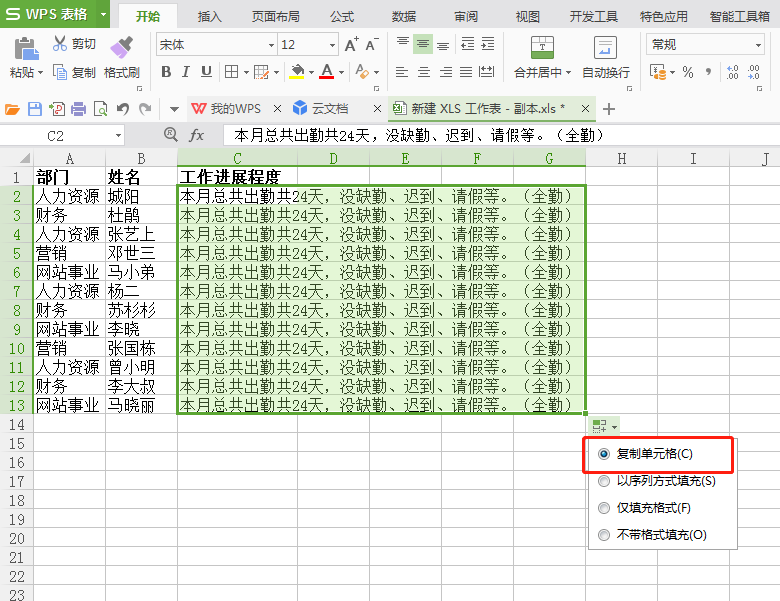 wps一个单元格分成两半，wps表格如何拆分单元格？-趣帮office教程网