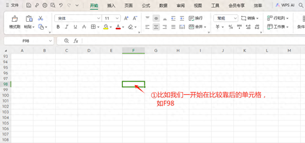 wps表格中怎么快速定位单元格？-趣帮office教程网