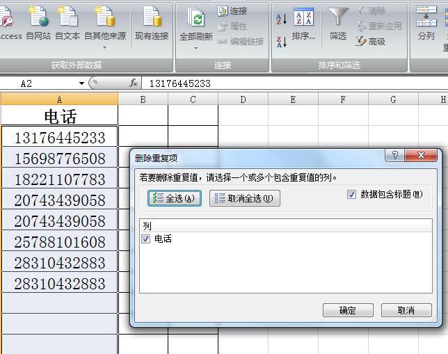 如何避免在EXCEL中输入重复数据？如何删除重复数据？如何标记？-趣帮office教程网