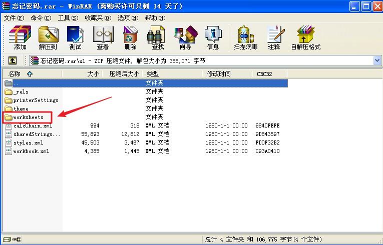 EXCEL里不知道密码如何撤消密码保护？-趣帮office教程网