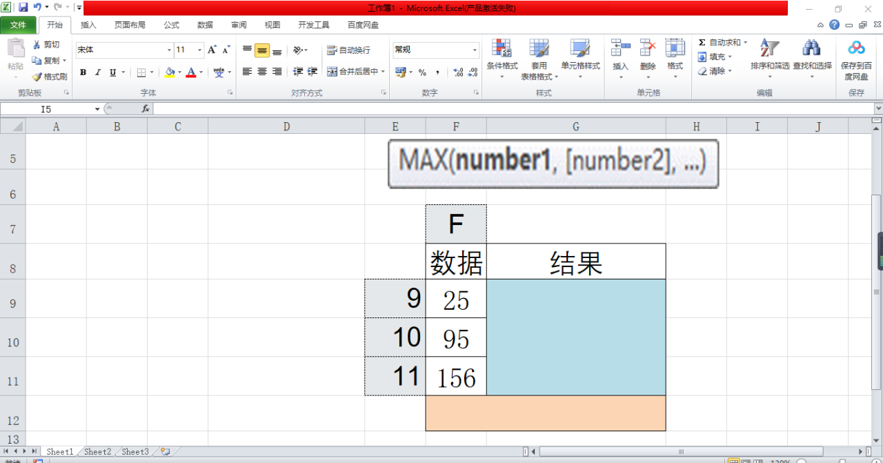 EXCEL中求指定区域中的最大值——MAX-趣帮office教程网