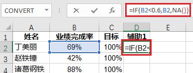 excel中如何用手机电量图显示百分比的数据？详细步骤请收藏-趣帮office教程网