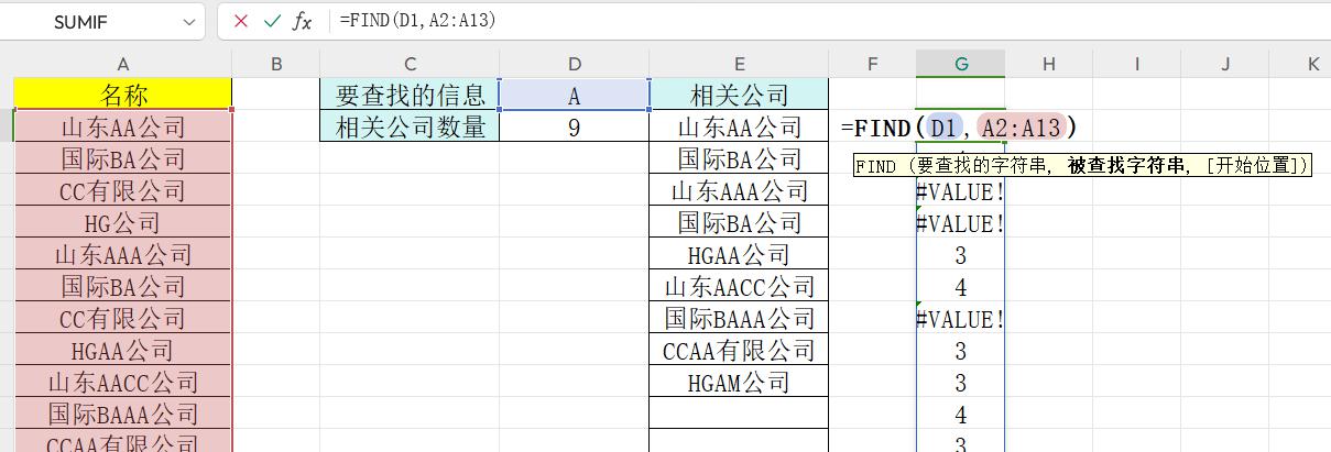 excel小技能之关键词查询统计及导出明细FILTER&FIND函数-趣帮office教程网