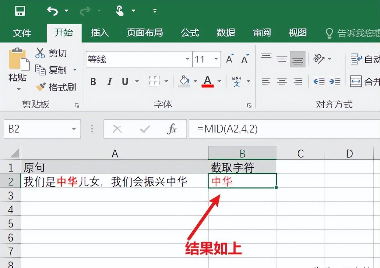 excel函数MID用法详解：如何高效提取指定位置后字符串？-趣帮office教程网