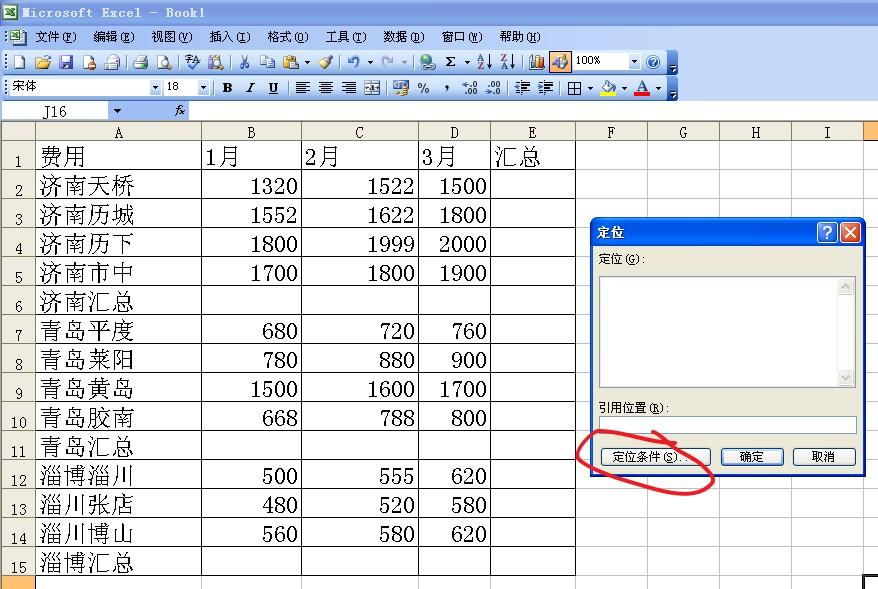 EXCEL小技巧：快速删除空行、分项求和、录入长数值、显示隐藏项-趣帮office教程网