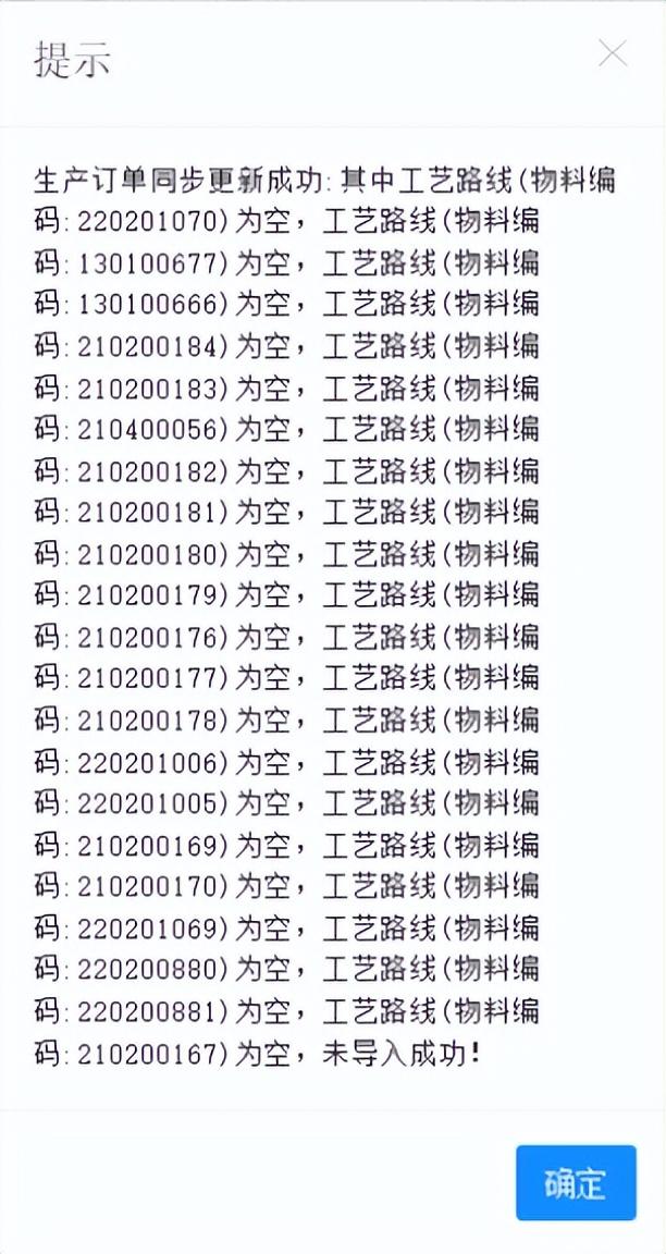 Excel函数：FIND+MID快速提取物料编码-趣帮office教程网