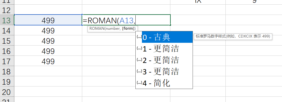 Excel中ROMAN函数用法：阿拉伯数字（如1-10）转罗马（I-Ⅹ）-趣帮office教程网