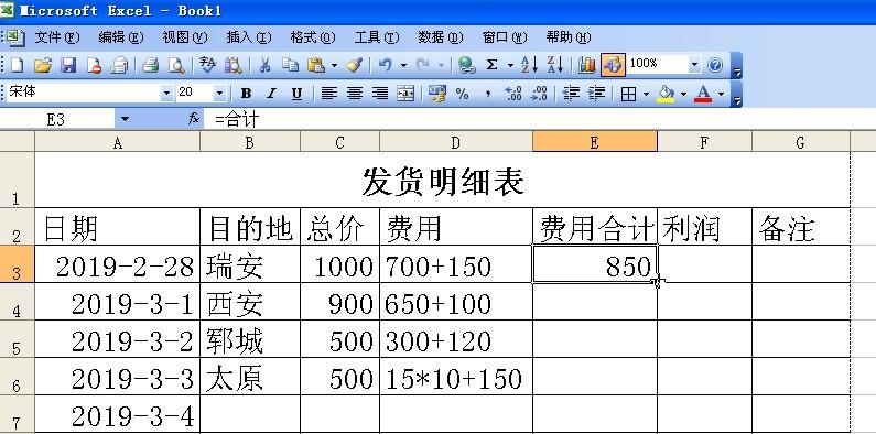 EXCEL表格里如何快速计算公式在一个单元格里的混合运算？-趣帮office教程网