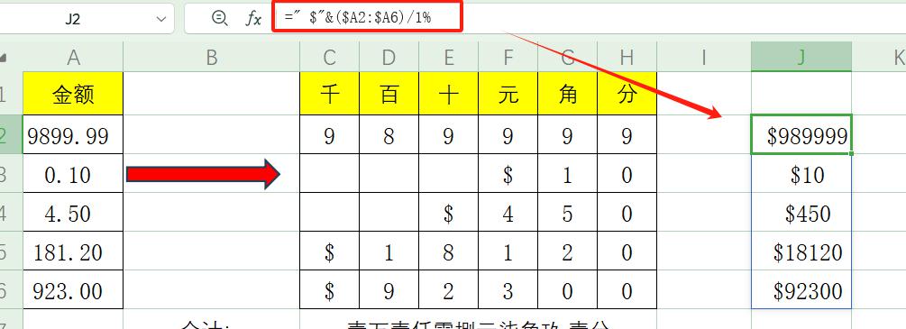 excel中如何进行金额数值的转换、批量拆分到对应单元格中？-趣帮office教程网