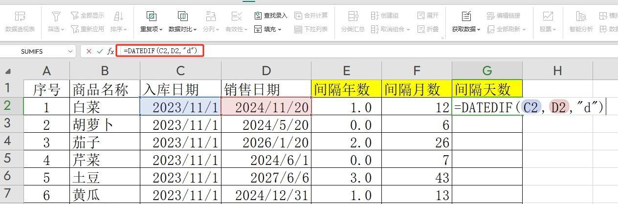 wps表格中计算两个日期间相隔的年数月数天数-趣帮office教程网