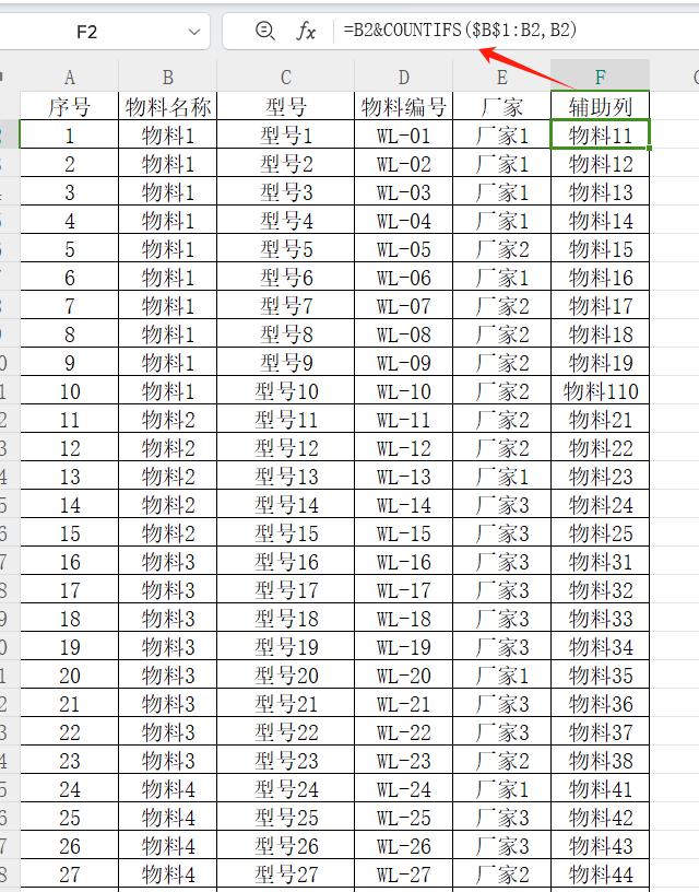 excel小技能之指定多级条件查询数据-xlookup函数嵌套应用-趣帮office教程网