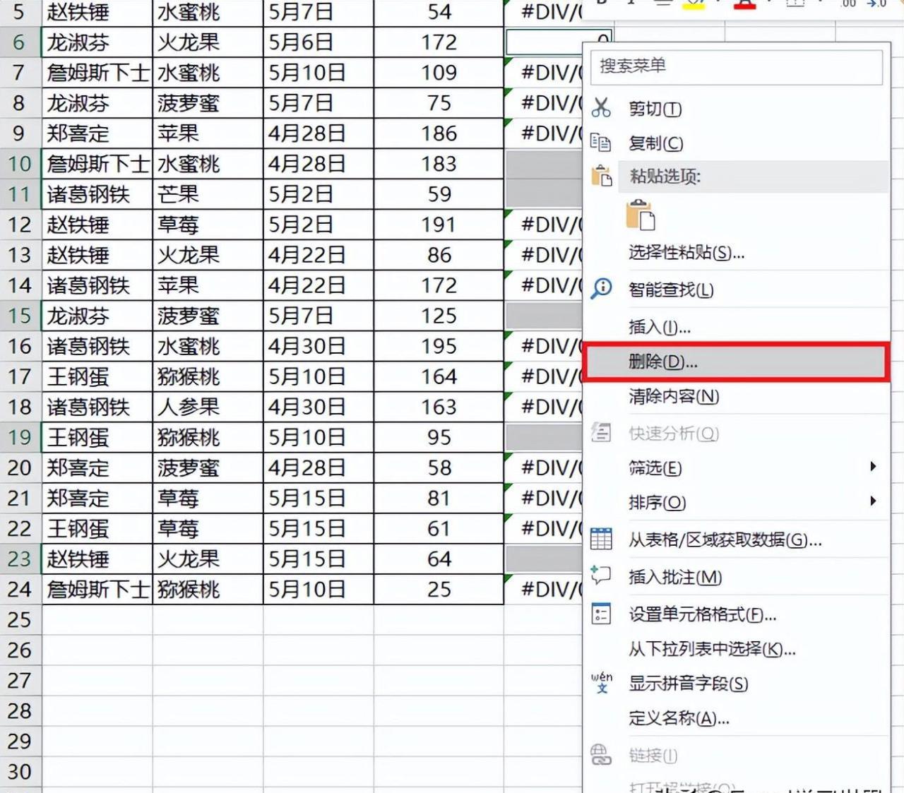 删除Excel多条件重复行，仅保留所有唯一行-趣帮office教程网