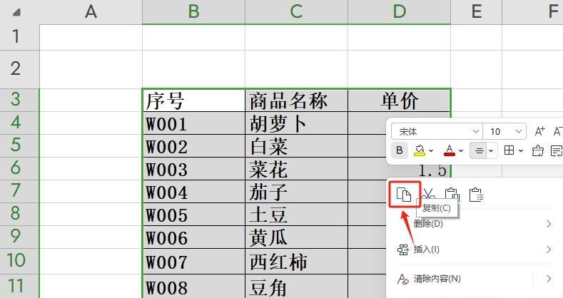 WPS表格行与列位置互换如何操作？-趣帮office教程网