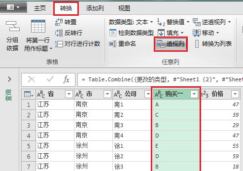 excel中如何实现快速合并多个工作簿，且关联数据实时更新？-趣帮office教程网