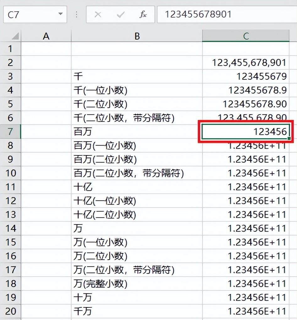 将excel数值按不同单位显示，excel金额各种单位换算方法总结-趣帮office教程网