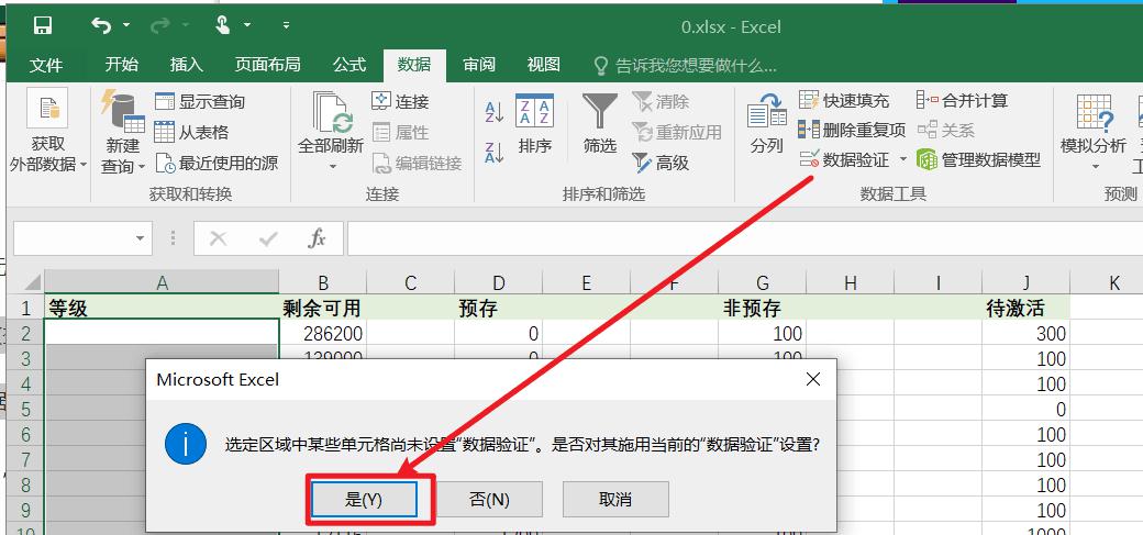 Excel编辑如何快速自定义下拉框，方便用户选择-趣帮office教程网