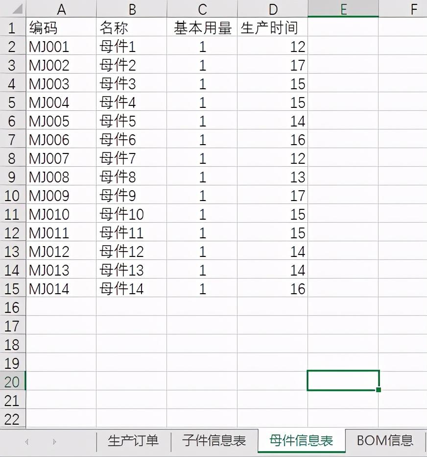 Excel中offset与if、index、match嵌套实现隔行查询-趣帮office教程网