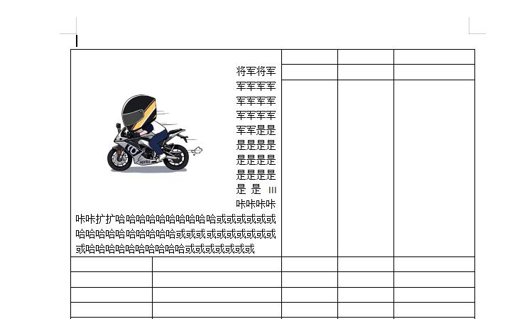 WPS表格插入图片设置文字环绕、跨页表格添加表头、去除照片背景-趣帮office教程网