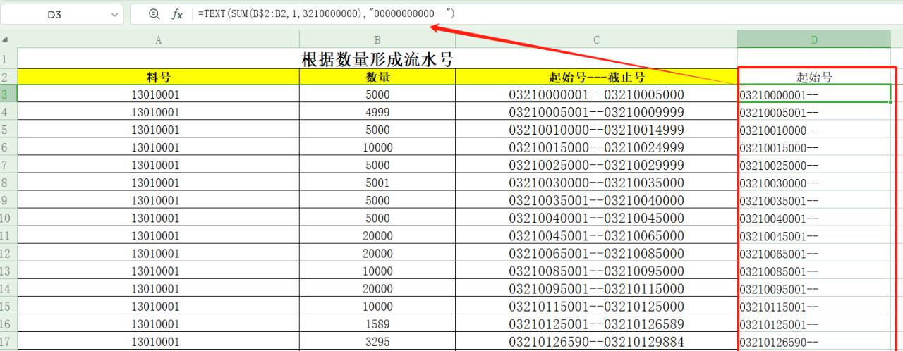 excel如何根据数量自动生成流水号？TEXT函数嵌套应用-趣帮office教程网