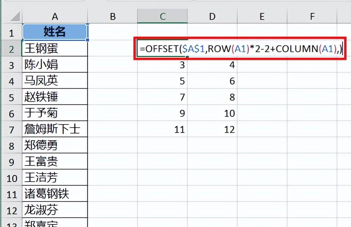 用设置序号的思路将Excel一列变两列-趣帮office教程网