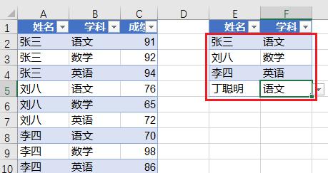 Excel多条件查询，用Power Query来实现更简单-趣帮office教程网