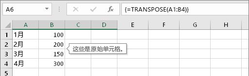 transpose函数的使用方法：excel中transpose 函数调转行和列-趣帮office教程网