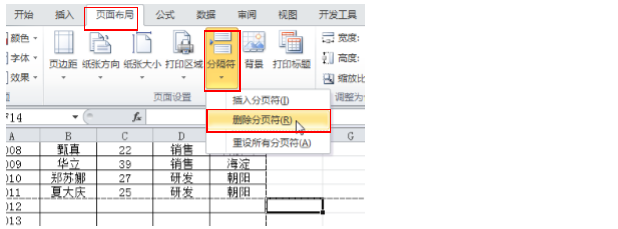 excel中插入与删除分页符的方法-趣帮office教程网