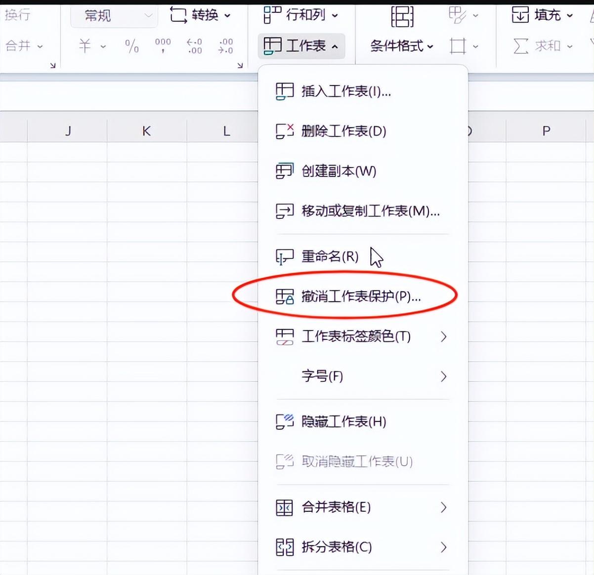 excel表格保护怎么设置？-趣帮office教程网