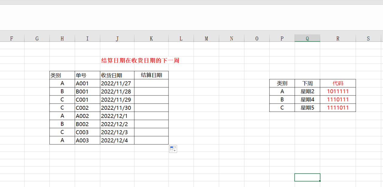 Excel中函数WORKDAY.INTL自定义工作日方法及实例-趣帮office教程网