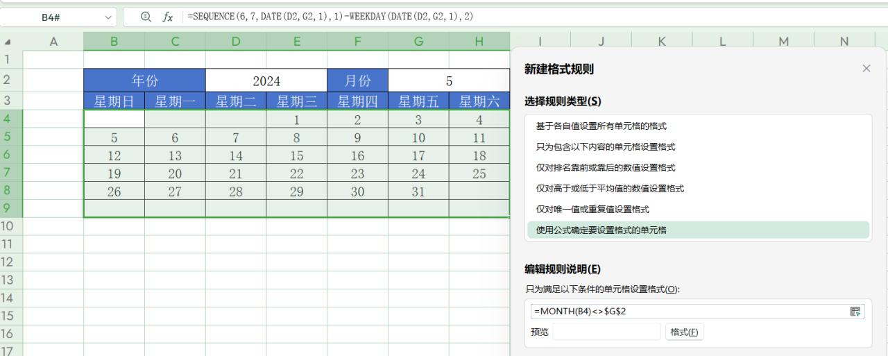 excel中Sequence函数制作日历，只需一个公式-趣帮office教程网