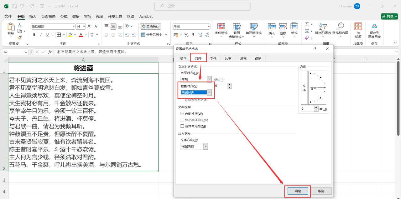 excel如何调整单元格内文字行间距?分享两种解决方法-趣帮office教程网