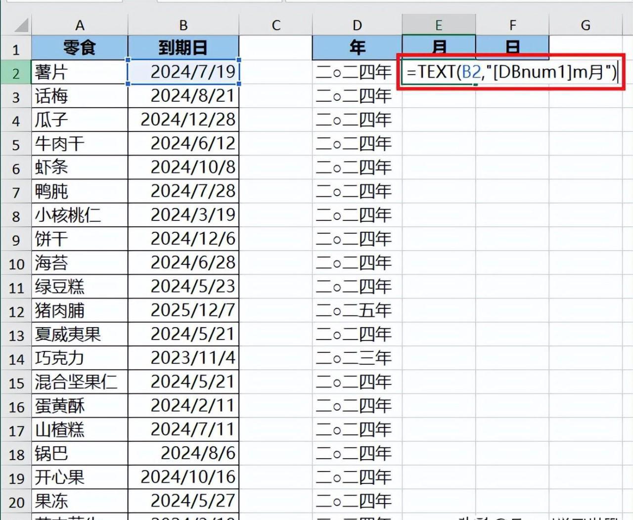 Excel中text函数参数用法：负数时显示文字-趣帮office教程网