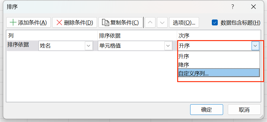 如何对Excel表格中的数据进行排序？-趣帮office教程网