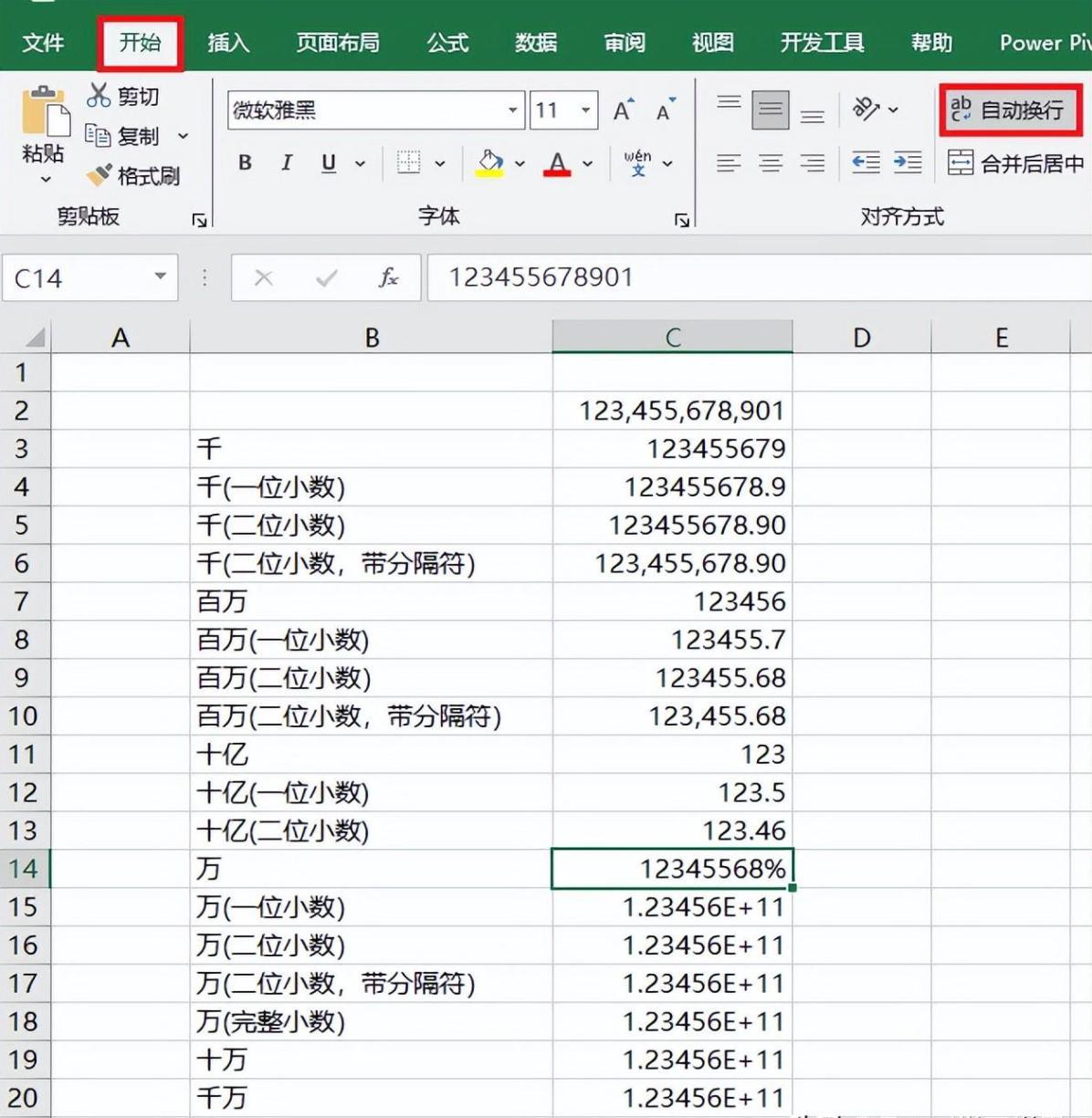 将excel数值按不同单位显示，excel金额各种单位换算方法总结-趣帮office教程网