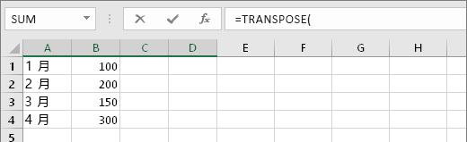 transpose函数的使用方法：excel中transpose 函数调转行和列-趣帮office教程网