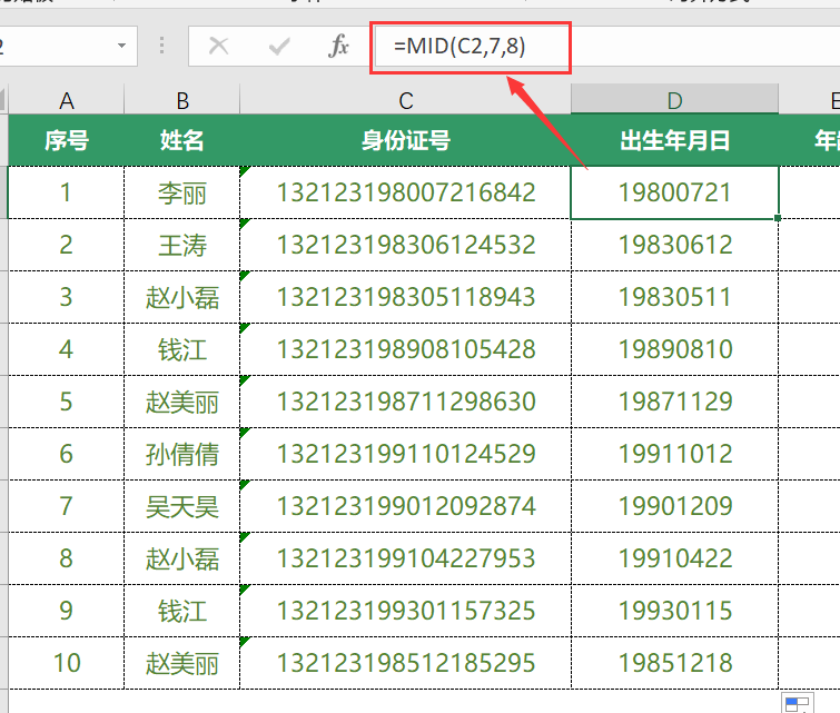 excel从身份证号码提取信息技巧大全-趣帮office教程网